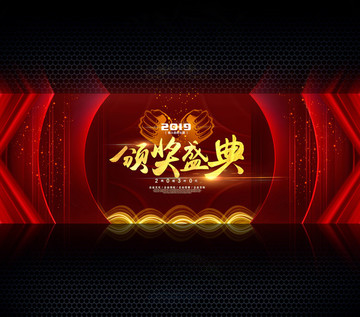年度盛典舞臺