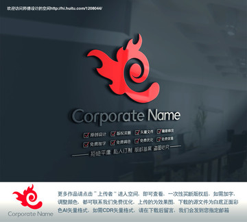 字母E火焰標志