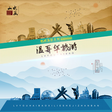 溫哥華