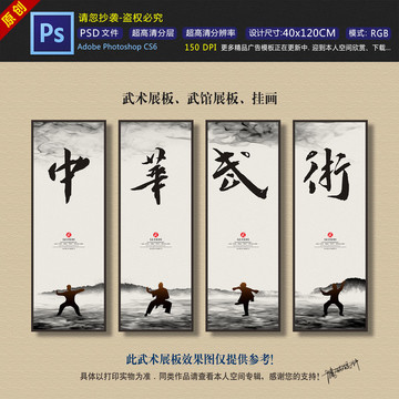 中華武術(shù)
