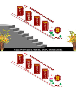 四德楼道文化