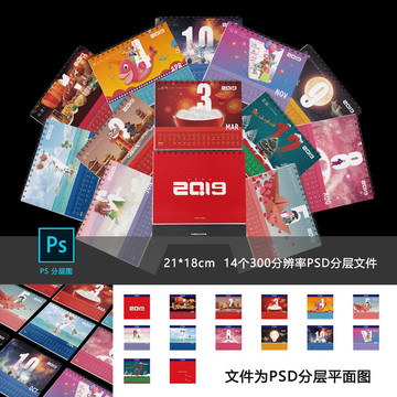 2019日歷臺歷豬年