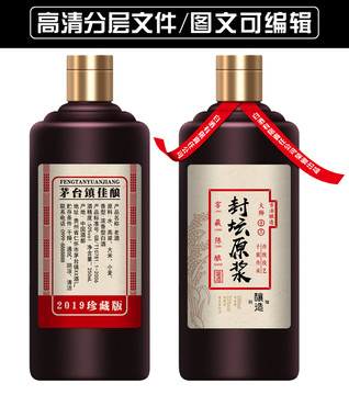 封壇原漿