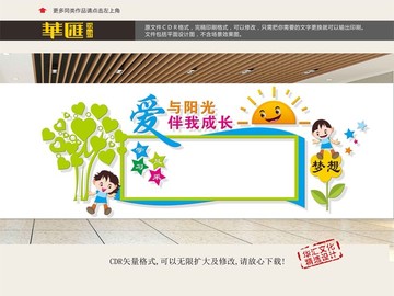 校園文化展板