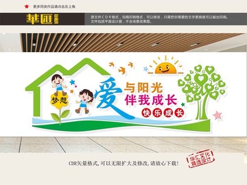 校園文化