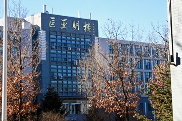 吉林大学