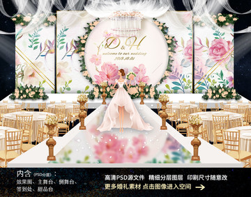 唯美鮮花背景婚禮背景效果圖模板