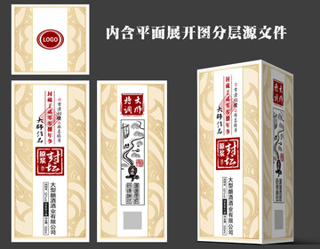 酒盒