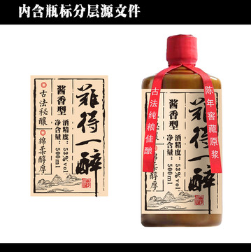 酒標(biāo)