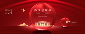 紅色地產(chǎn)