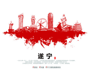 遂寧剪影矢量格式
