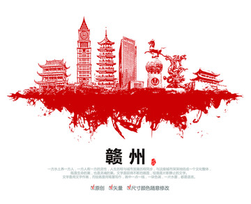 贛州剪影矢量格式