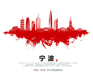 寧波剪影矢量格式