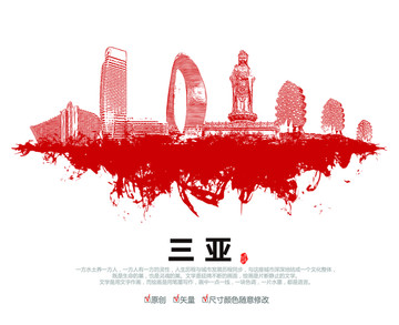 三亞剪影矢量格式
