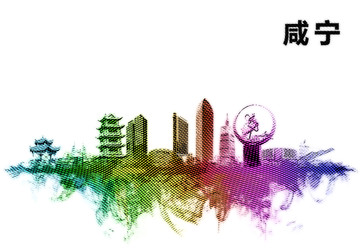 咸寧地標(biāo)咸寧水彩