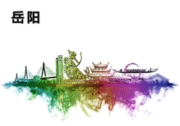 岳陽(yáng)地標(biāo)岳陽(yáng)水彩