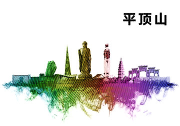 平頂山地標(biāo)平頂山水彩