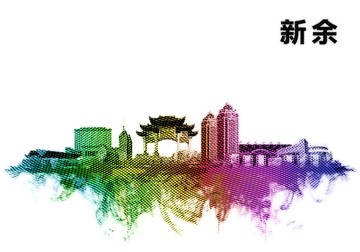 新余地標(biāo)新余水彩