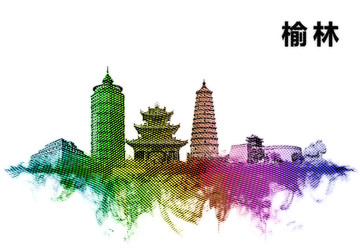 榆林地標(biāo)榆林水彩
