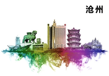 滄州地標(biāo)滄州水彩