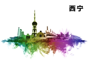 西寧地標設計