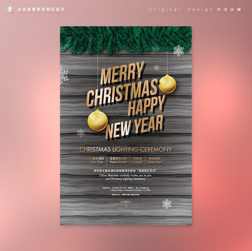清爽版圣誕新年亮燈儀式邀請函
