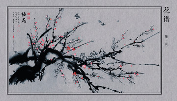 梅花