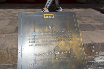 山西太原晋祠博物馆子乔祠