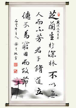 芝蘭生于深林