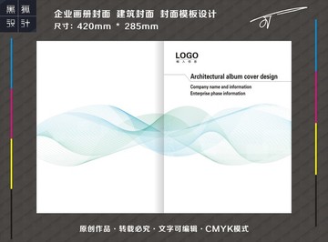 工貿(mào)畫冊封面