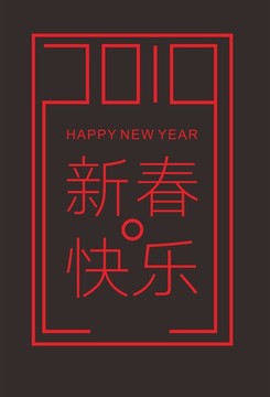 新年海报