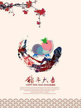 2019豬年大吉