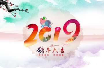 2019猪年大吉