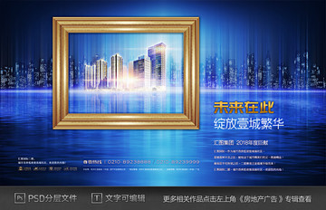 房地產(chǎn)廣告