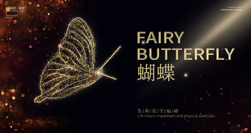 蝴蝶蝶變海報(bào)