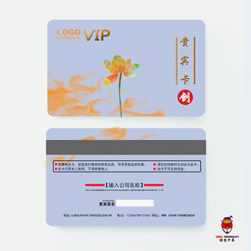 VIP貴賓卡