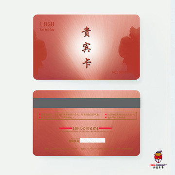 金色時尚會員卡儲值卡