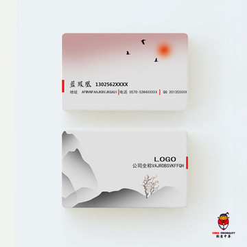 名片中國風(fēng)名片