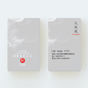 中國風(fēng)名片
