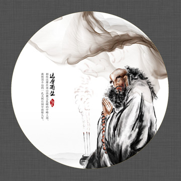 水墨畫達(dá)摩裝飾畫