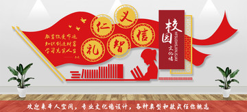 校園文化墻