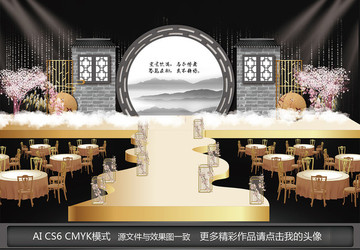江南風(fēng)中式婚禮