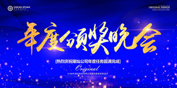頒獎(jiǎng)