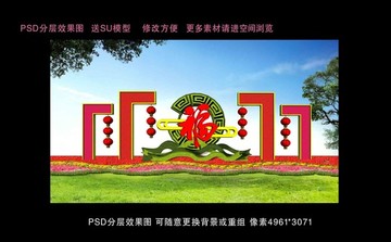 春節(jié)花壇擺花設(shè)計