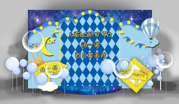 藍(lán)色生日宴