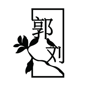 LOGO設(shè)計中式婚禮