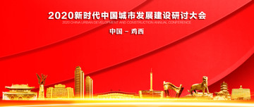 雞西