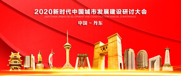 丹東