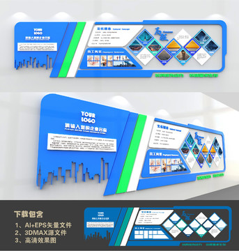 企業(yè)文化墻
