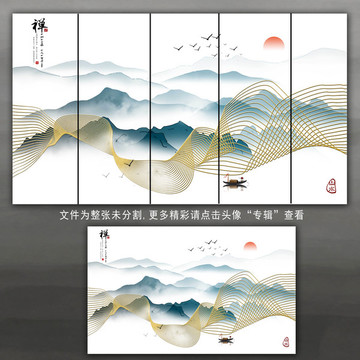 山水禅意画